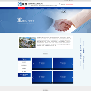 西安和泰化工有限公司与新势力网络合作长达16年之久
