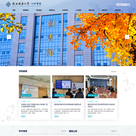 西安博达网站群网站建设制作陕西师范大学心理学院首选与新势力网络达成战略合作