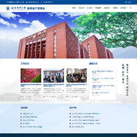 博达网站群网站建设制作公司恭喜西安邮电大学国有资产管理处官网上线,