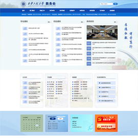 博达网站群网站建设制作西安工程大学教务处选择与新势力网络达成第三次合作