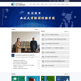 西北大学新闻传播学院博达网站群网站建设制作项目与新势力网络达成战略合作，也是西北大学切入博达网站群系统后的最早一批