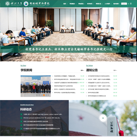 品质和服务,敢于较真的极致追求博达网站群网站建设西北大学榆林碳中和学院首选新势力网络就学院网站建设制作事宜达成战略合作