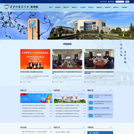 客户选择的品质,更看重的是服务.西安外国语大学商学院网站建设改版升级项目与新势力网络达成战略合作