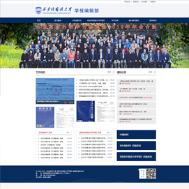 狼多肉少不凭实力怎么能生存下去博达网站群网站建设制作设计签约西安外国语大学学报编辑部网站建设改版项目