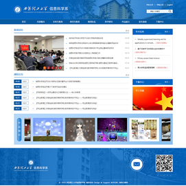 16年品质质的飞跃博达网站群网站建设制作恭祝西安理工大学信息科学系网站建设制作改版正式上线运行