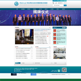 匠心铸就精品敬业成就非凡西安理工大学西北旱区生态水利国家重点实验室博达网站群网站建设制作选择与新势力网络达成合作