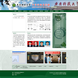 选择新势力网络,是对我们公司的信任与支持,是对我们技术的肯定西安科技大学开采沉陷及控制研究生精品课程网站与新势力网络达成合作