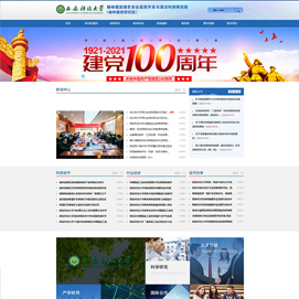 博达网站群网站建设成功签约西安科技大学榆林煤炭绿色安全高效开采与清洁利用研究院,西安科技大学榆林研究院官方网站改版