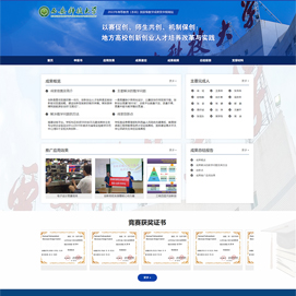 西安科技大学2022年国家级教学成果奖以赛促创、师生共创、机制保创：地方高校创新创业人才培养改革与实践