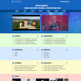 西安工程大学2022年教育部国家级教学成果奖服务纺织强国战略，“四融合三强化四层次”纺织服装人才培养体系构建与实践