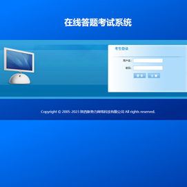 在线答题考试系统v3陕西中医药大学《中药分析学》在线答题考试系统正式启用