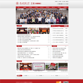 喜讯博达网站群网站建设制作设计签约陕西师范大学工会网站建设制作改版项目