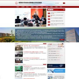 西安电子科技大学宽带隙半导体国家重点实验室官方网站建设制作改版项目落地新势力网络