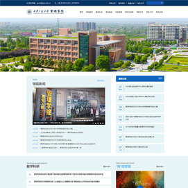 博达网站群网站建设制作设计项目签约西安工程大学管理学院官方网站建设改版
