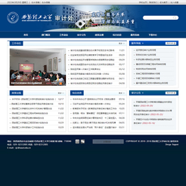 西安理工大学审计处官方网站建设制作项目选择新势力网络从事博达网站群网站建设制作升级改版