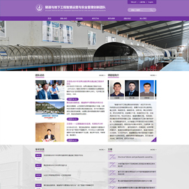 长安大学隧道与地下工程智慧运营与安全管理创新团队官网网站建设制作选择与新势力网络达成合作