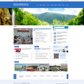 博达网站群网站建设制作项目陕西省高等教育学会与新势力网络达成战略合作