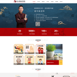 西安网络公司新势力网络与西安曲江易经研究院就网站建设制作设计改版网站优化推广项目达成战略合作
