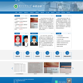 西安网络公司新势力网络签约陕西中医药大学《中药分析》精品示范课程网站建设制作设计项目