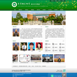 西安网络公司签约陕西中医药大学“医学微生物学”精品示范课程网站建设制作设计项目