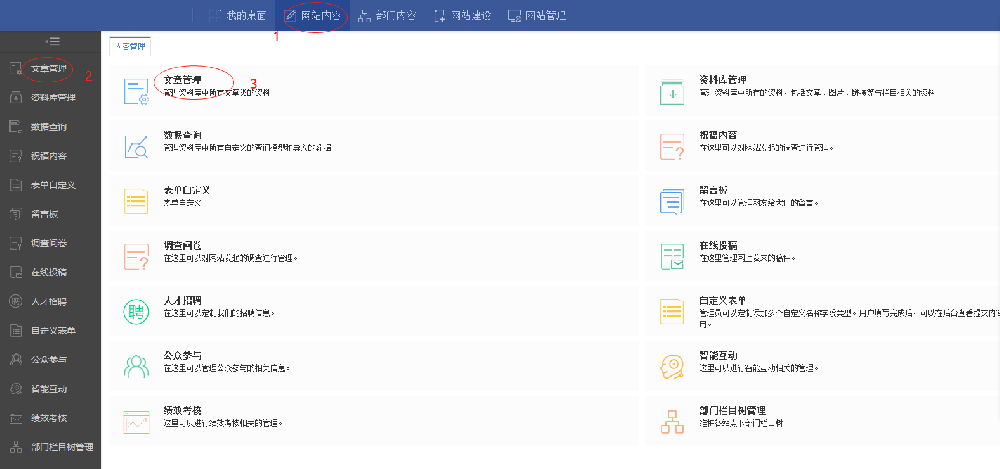 博达网站群文章发布教程_博达网站群文章发布使用教程