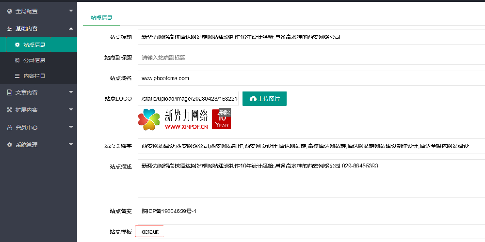 PbootCMS如何搭建多语言站点的设置方法