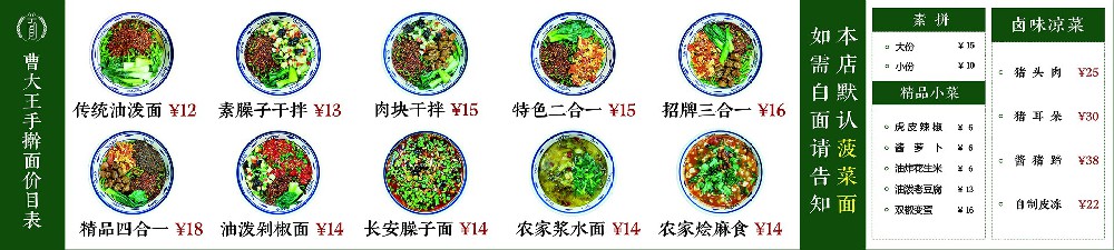 曹大王手擀菠菜面在西安高新区很火到底为啥呢