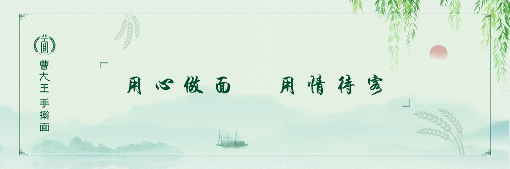 曹大王手擀面菠菜面 —— 老陕在高新区的味蕾盛宴